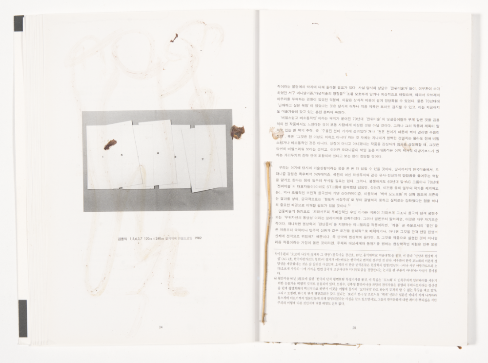 〈Drawing with Plant in Dessau〉