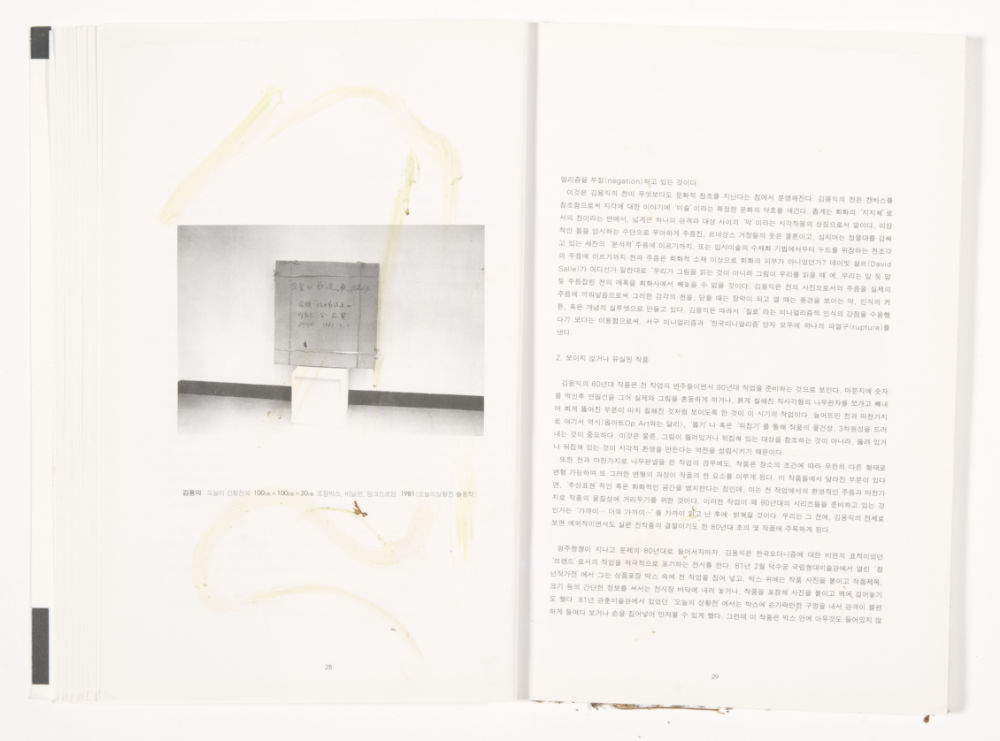 〈Drawing with Plant in Dessau〉