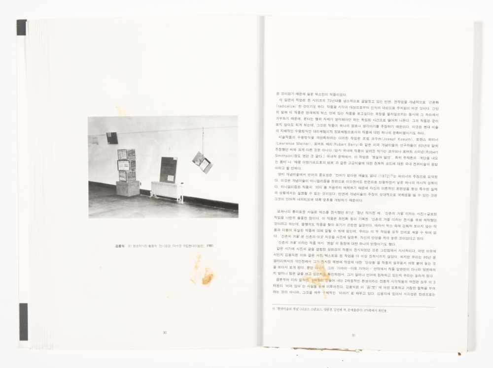 〈Drawing with Plant in Dessau〉