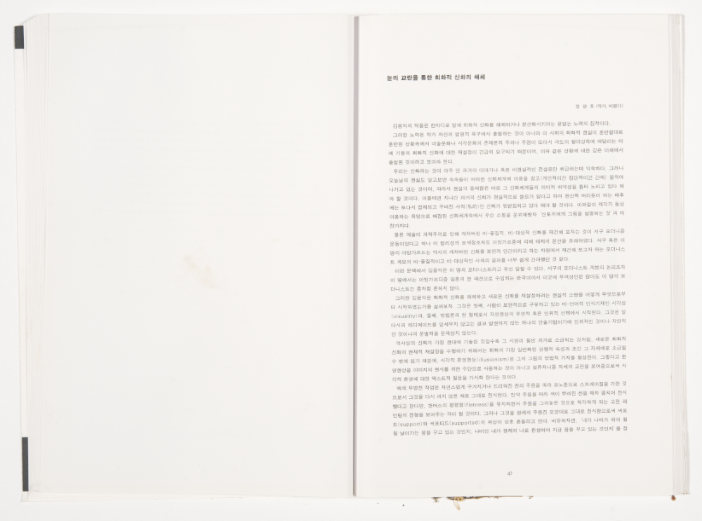 〈Drawing with Plant in Dessau〉