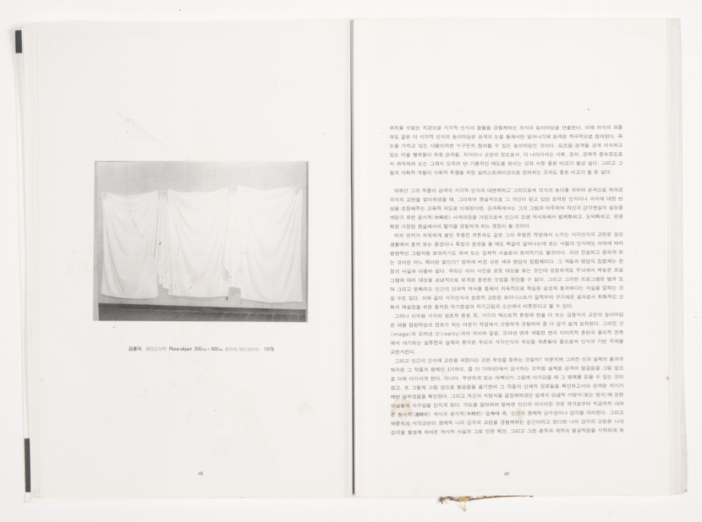 〈Drawing with Plant in Dessau〉