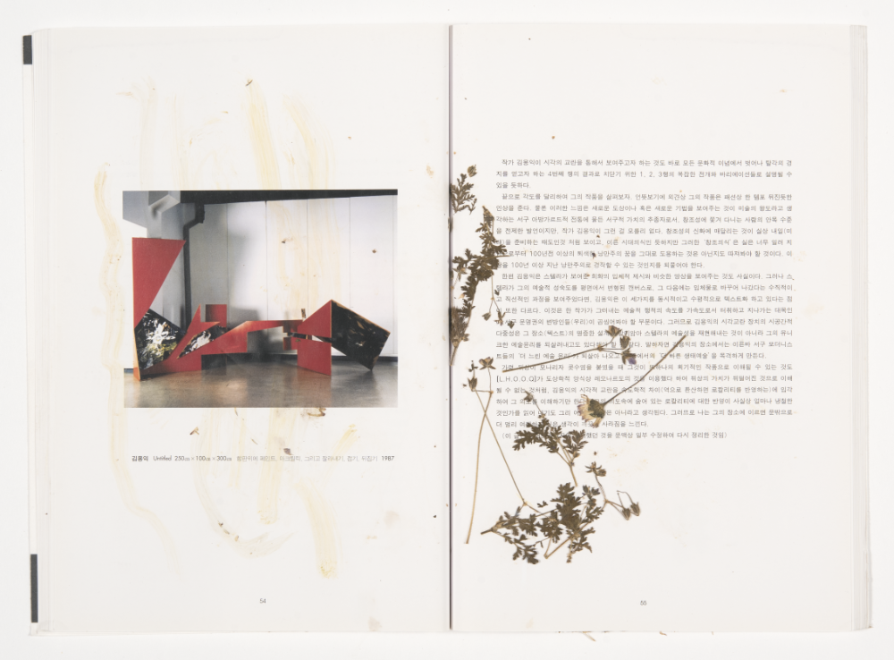 〈Drawing with Plant in Dessau〉