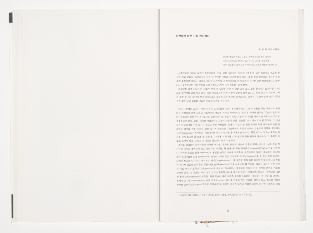 〈Drawing with Plant in Dessau〉