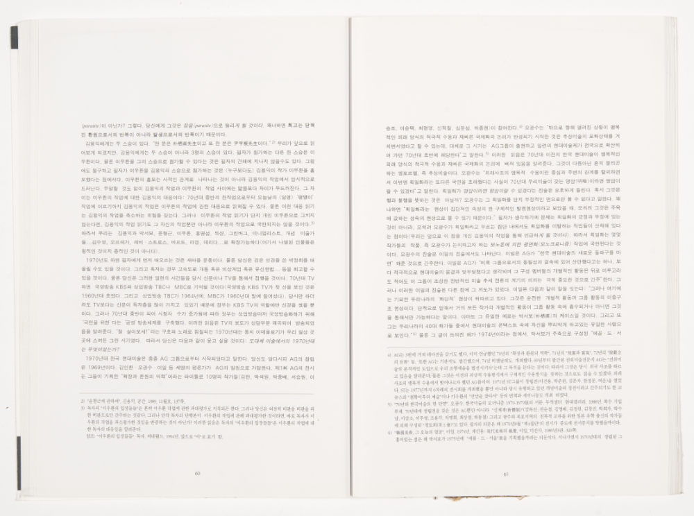 〈Drawing with Plant in Dessau〉