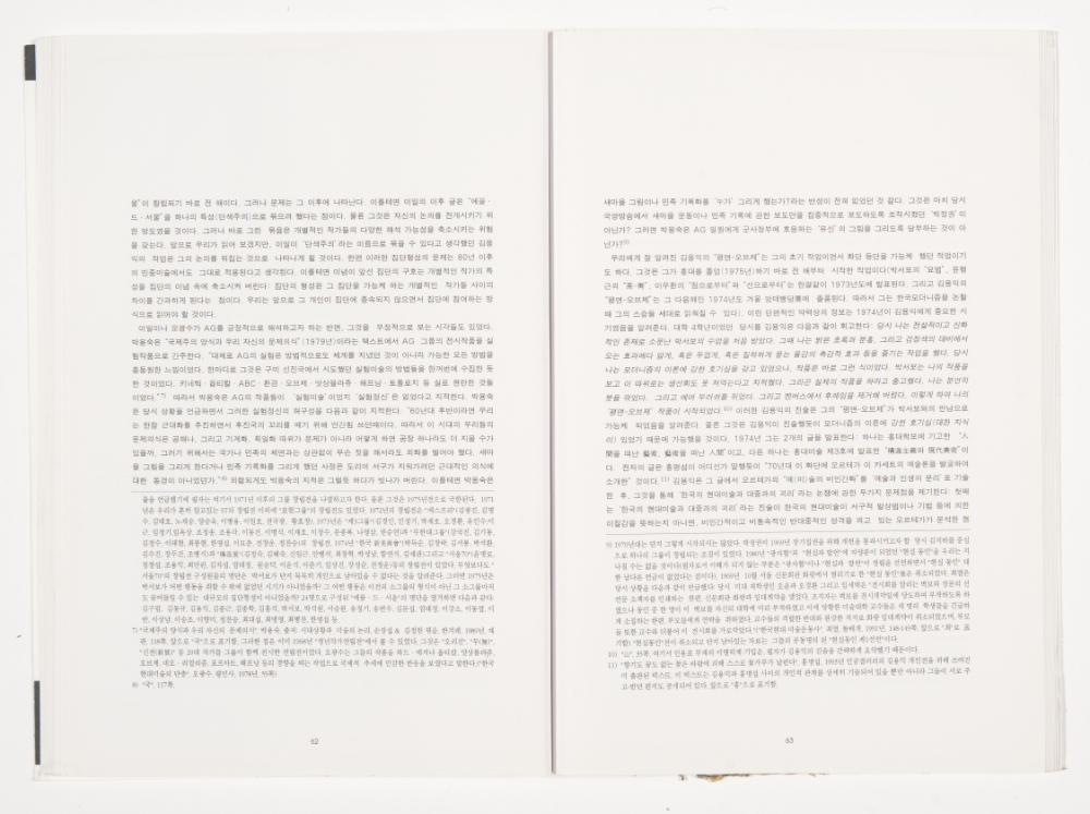 〈Drawing with Plant in Dessau〉