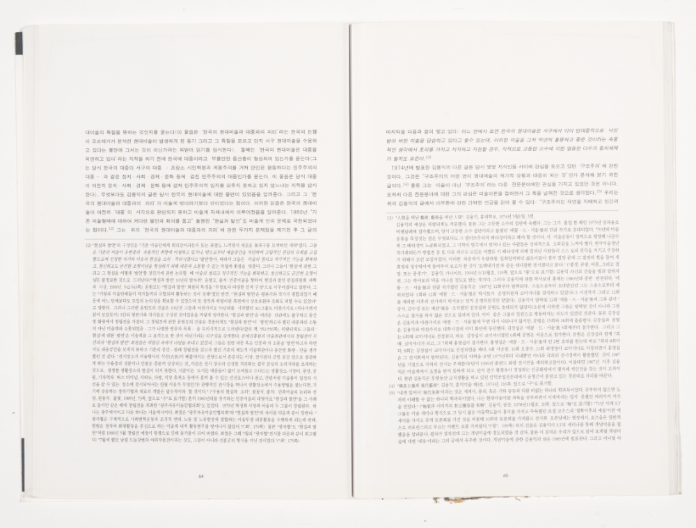 〈Drawing with Plant in Dessau〉