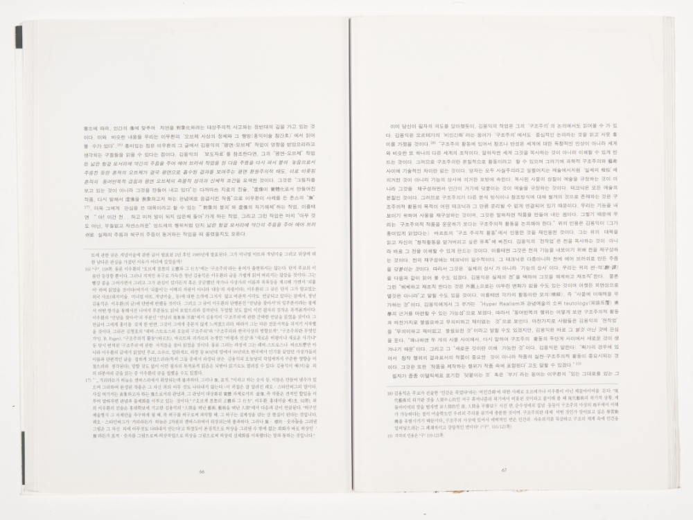 〈Drawing with Plant in Dessau〉