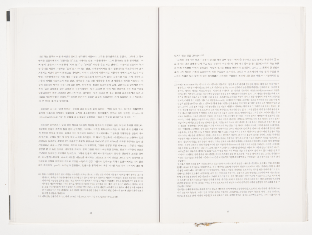 〈Drawing with Plant in Dessau〉