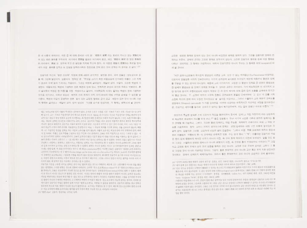 〈Drawing with Plant in Dessau〉