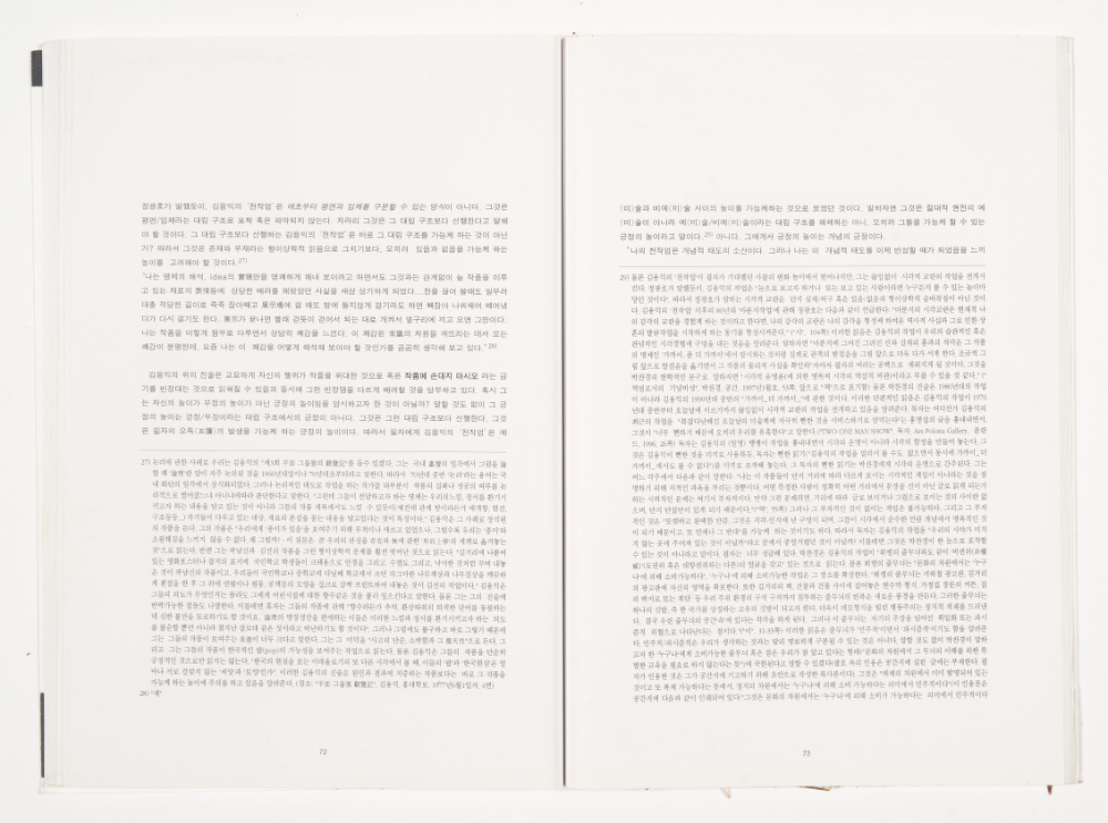 〈Drawing with Plant in Dessau〉