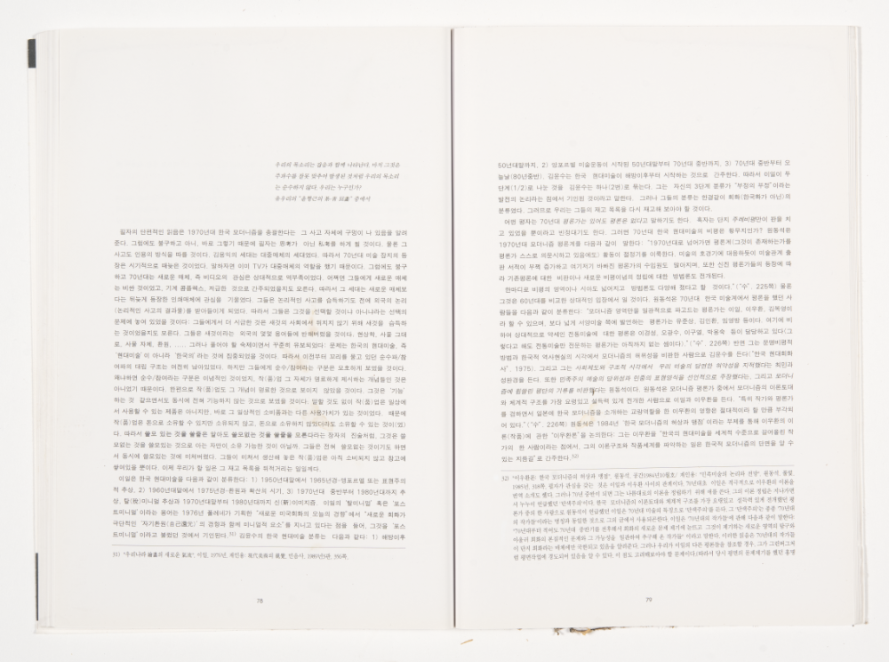 〈Drawing with Plant in Dessau〉