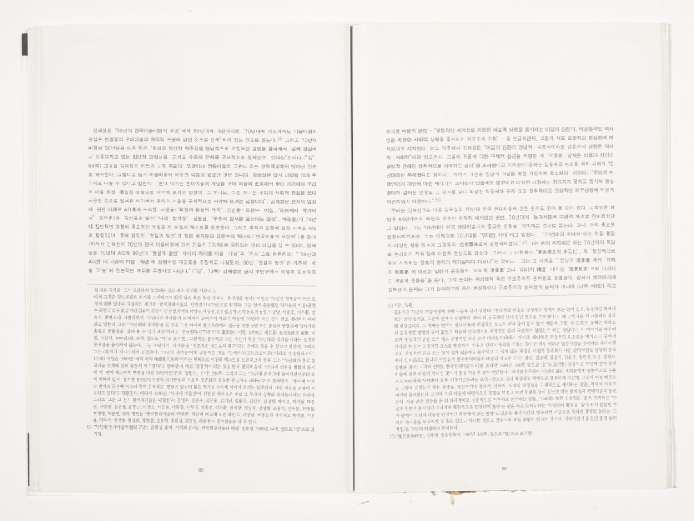 〈Drawing with Plant in Dessau〉