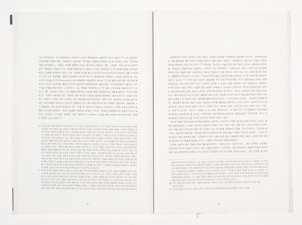 〈Drawing with Plant in Dessau〉