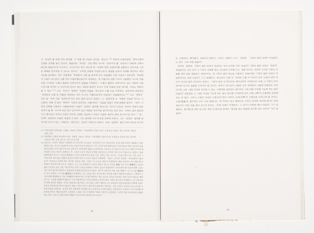 〈Drawing with Plant in Dessau〉