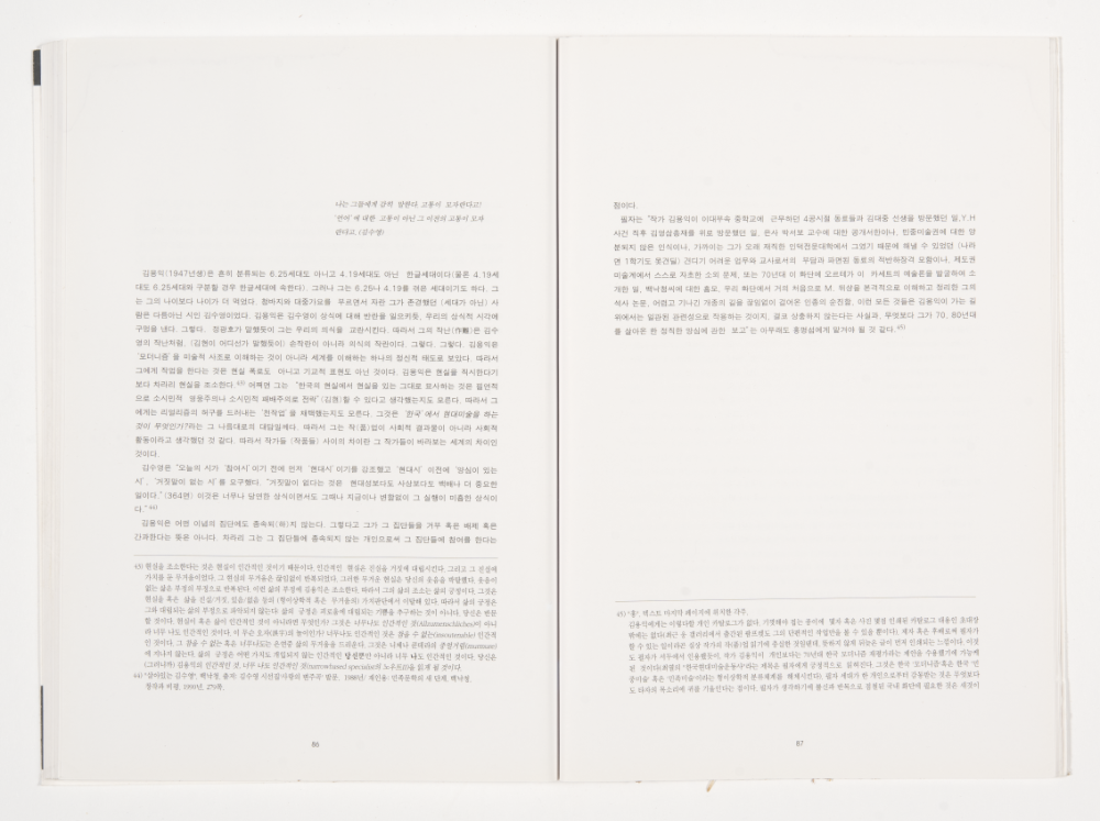 〈Drawing with Plant in Dessau〉