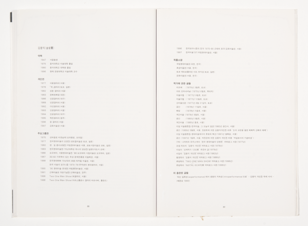 〈Drawing with Plant in Dessau〉