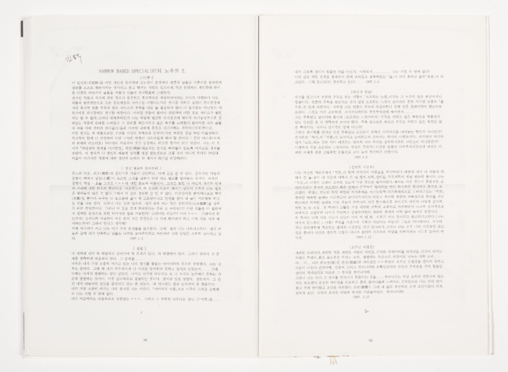 〈Drawing with Plant in Dessau〉