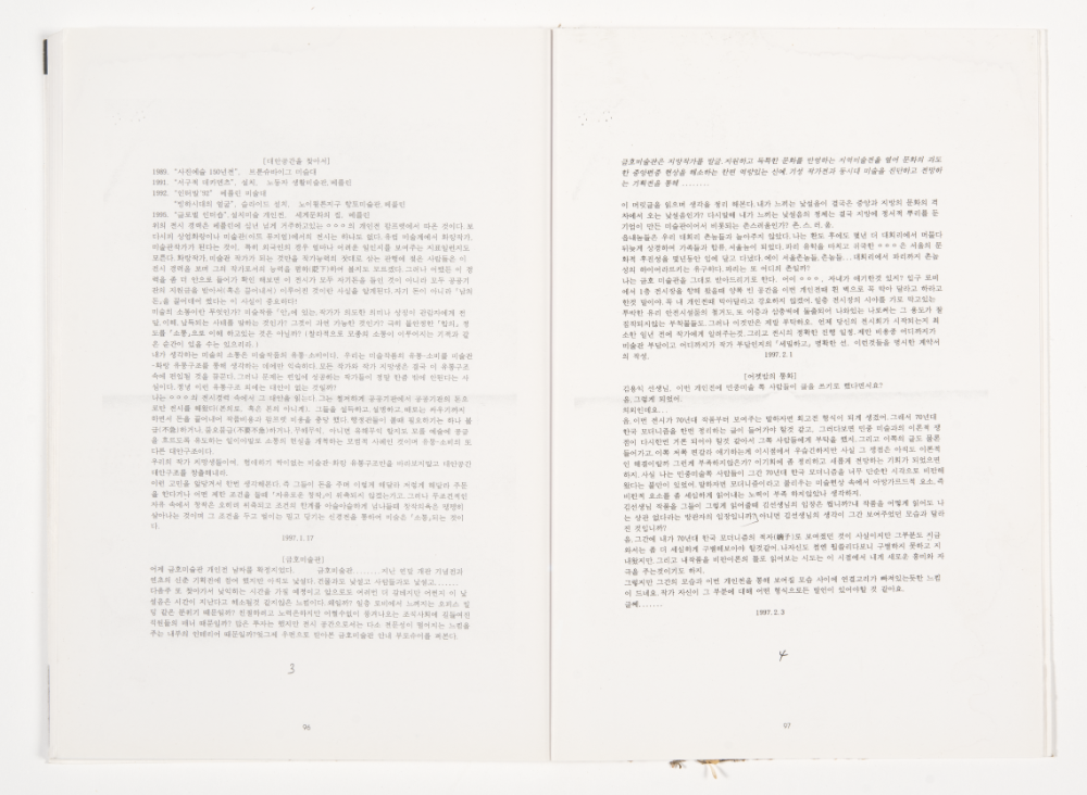 〈Drawing with Plant in Dessau〉