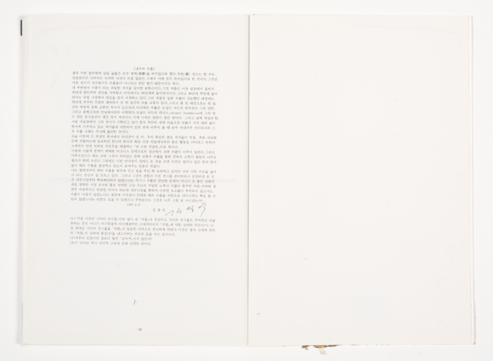 〈Drawing with Plant in Dessau〉