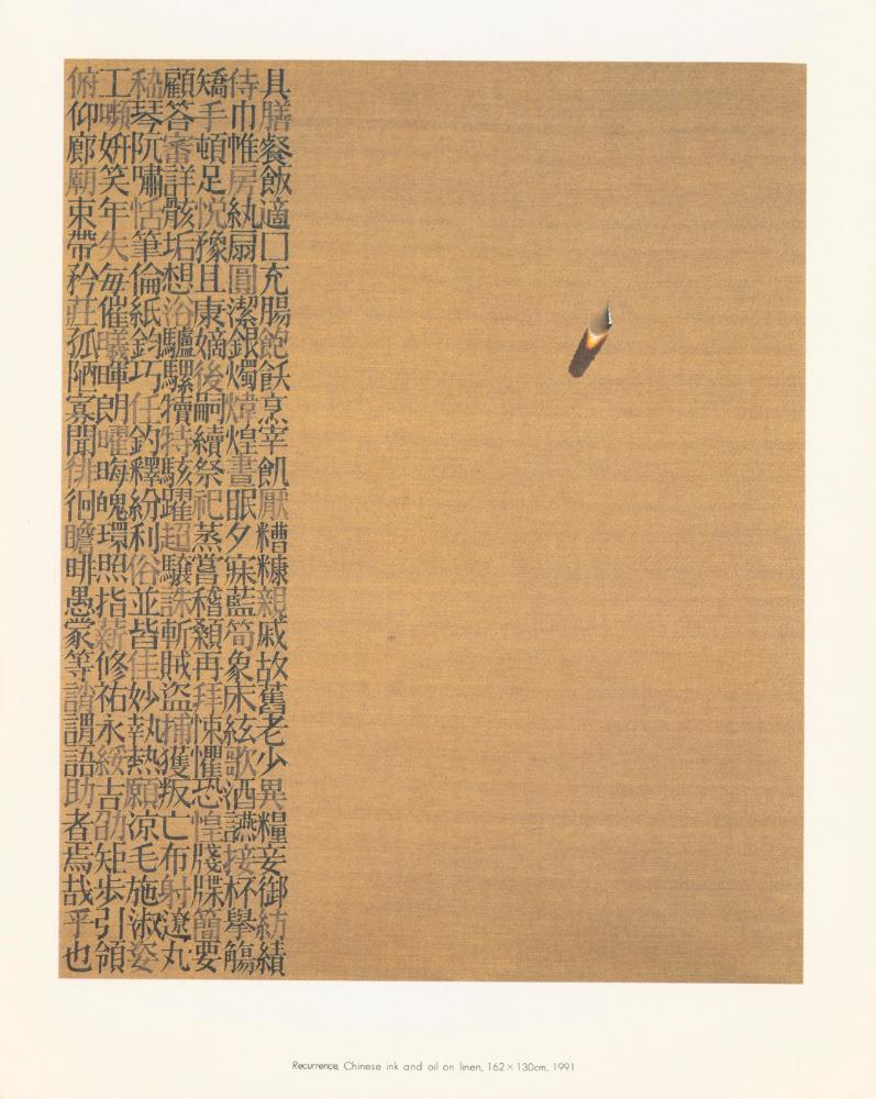 1991년 대구 인공갤러리 《김창열》 리플릿 2