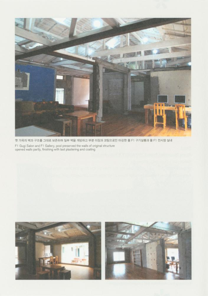 2010년 아트 스페이스 풀 시즌 개막전 《긍지의 날》 팸플릿, 풀 기금마련전 《긍지의 날》 리플릿