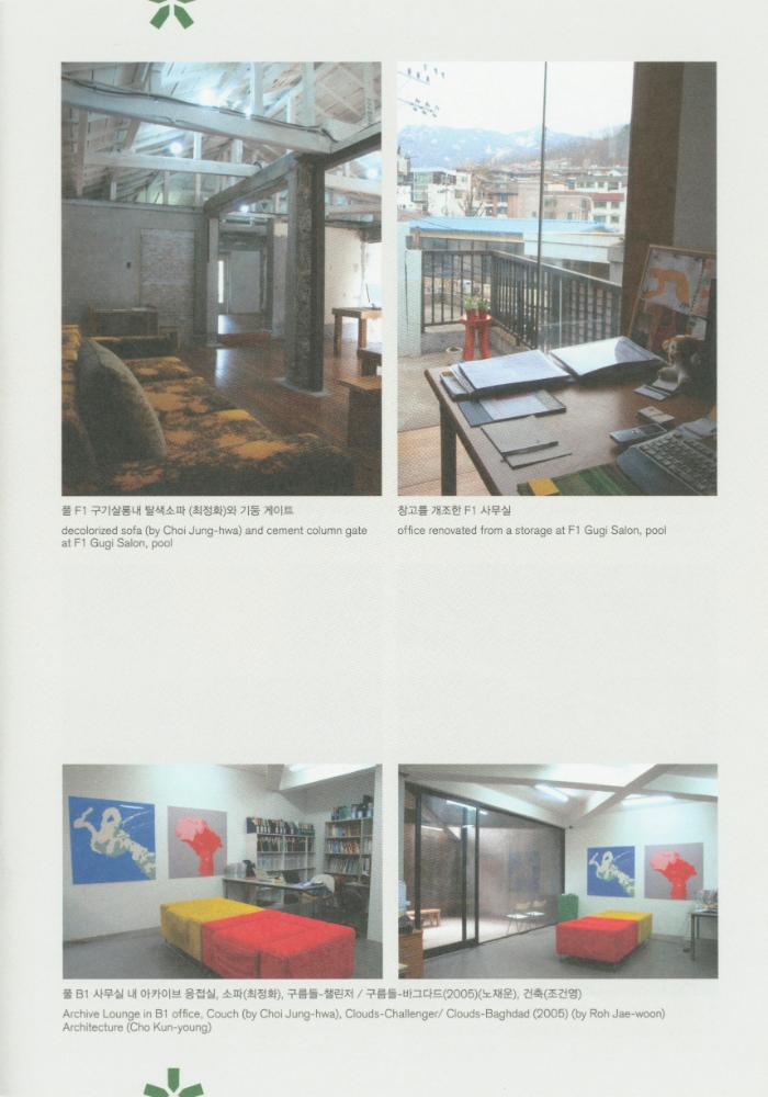 2010년 아트 스페이스 풀 시즌 개막전 《긍지의 날》 팸플릿, 풀 기금마련전 《긍지의 날》 리플릿