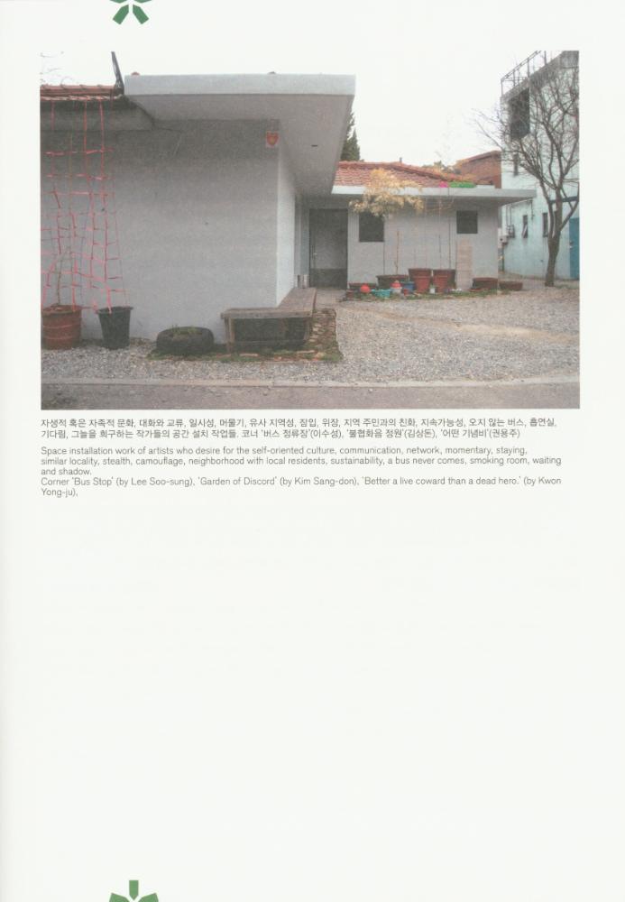 2010년 아트 스페이스 풀 시즌 개막전 《긍지의 날》 팸플릿, 풀 기금마련전 《긍지의 날》 리플릿