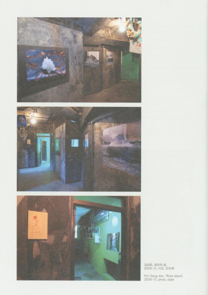 2010년 아트 스페이스 풀 시즌 개막전 《긍지의 날》 팸플릿, 풀 기금마련전 《긍지의 날》 리플릿