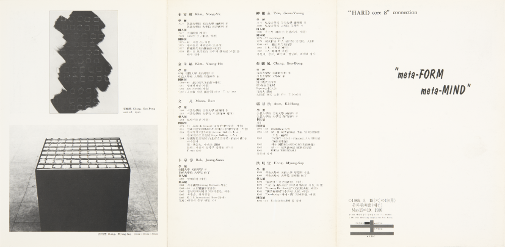 1986년 대전 문화원화랑 《