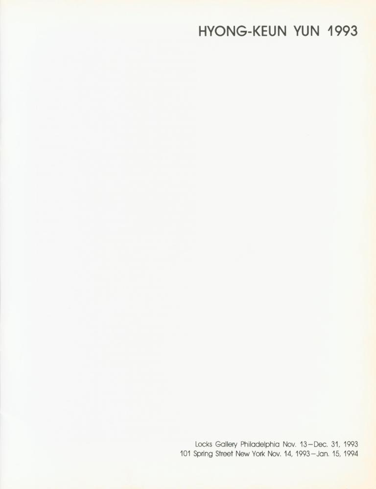 1993년부터 1994년까지 필라델피아와 뉴욕에서 열린 《HYONG-KEUN YUN 1993》 리플릿과 초청장 3