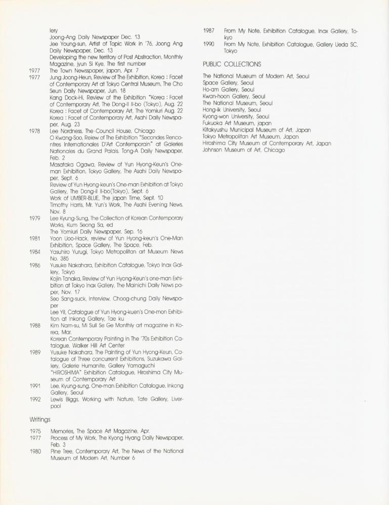 1993년부터 1994년까지 필라델피아와 뉴욕에서 열린 《HYONG-KEUN YUN 1993》 리플릿과 초청장