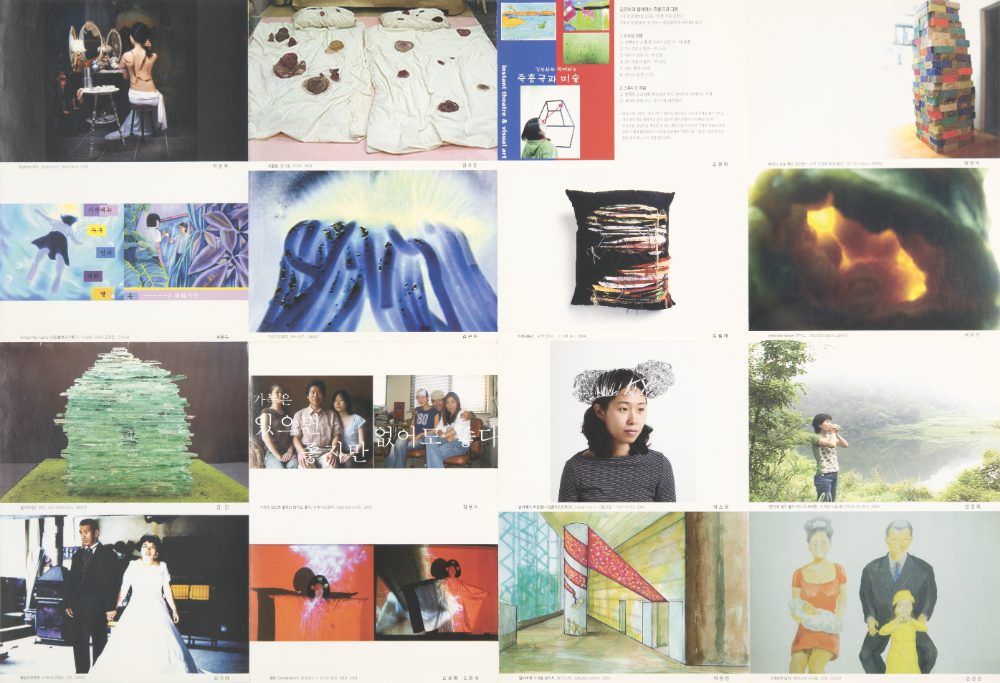 2004년 서울여성플라자 《가상의 딸展》 리플릿 2