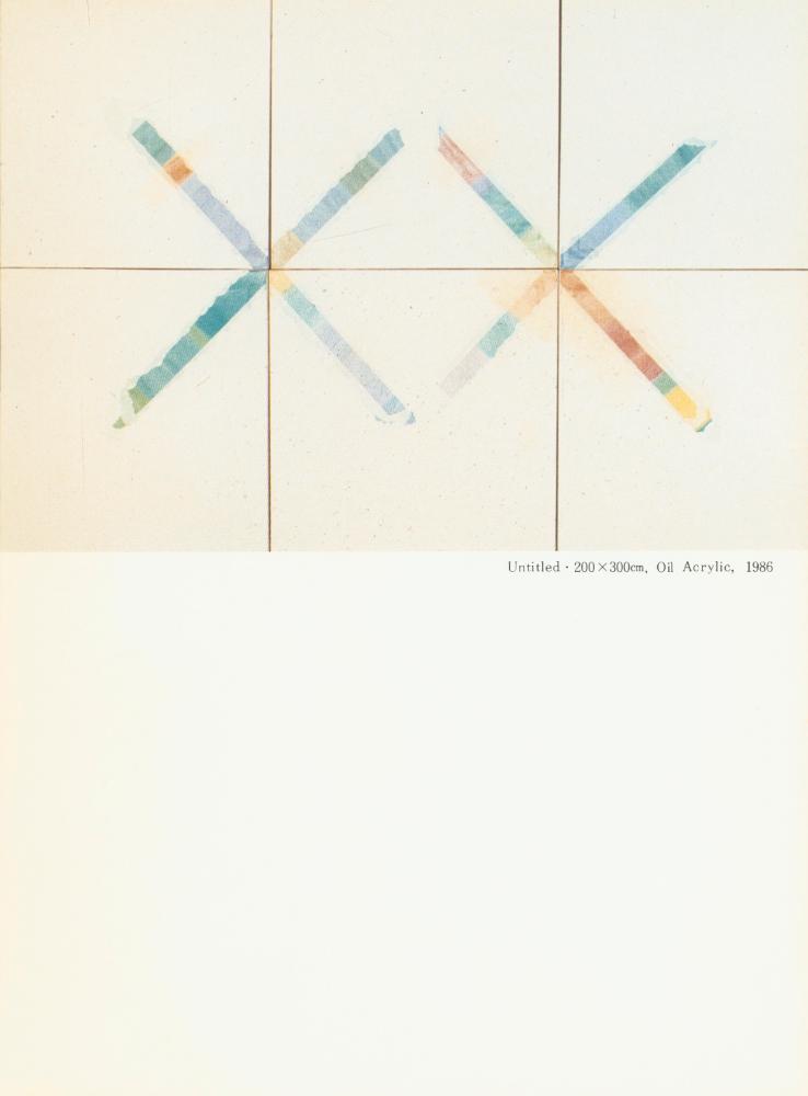 1986년 후화랑 《空間·形態3人展》 팸플릿