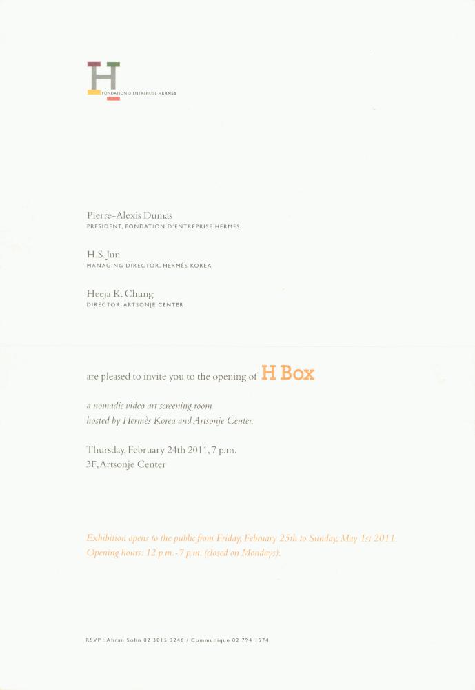 2011년 아트선재센터 《H Box》 초청장 3