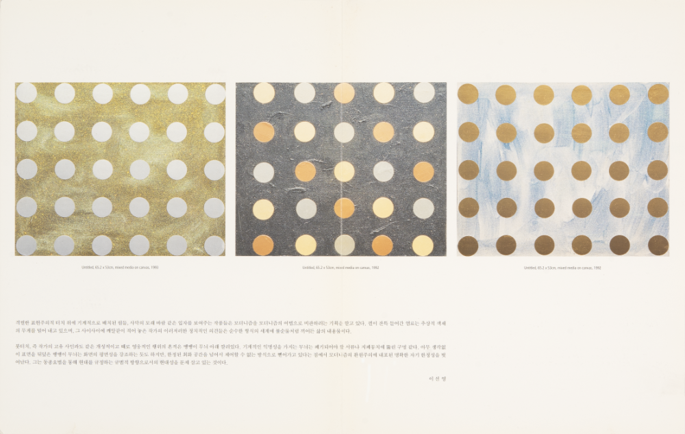 2003년 KIAF 표갤러리 리플릿 2