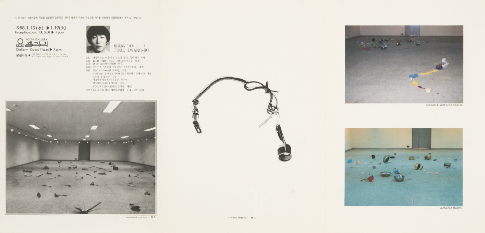 1988년 윤갤러리 정광호 개인전 《CHAINED & UNCHAINED OBJECTS》 리플릿 2