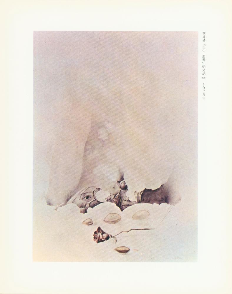 1979년 관훈미술관 개관기념 《신예작가 12인전》 팸플릿과 봉투