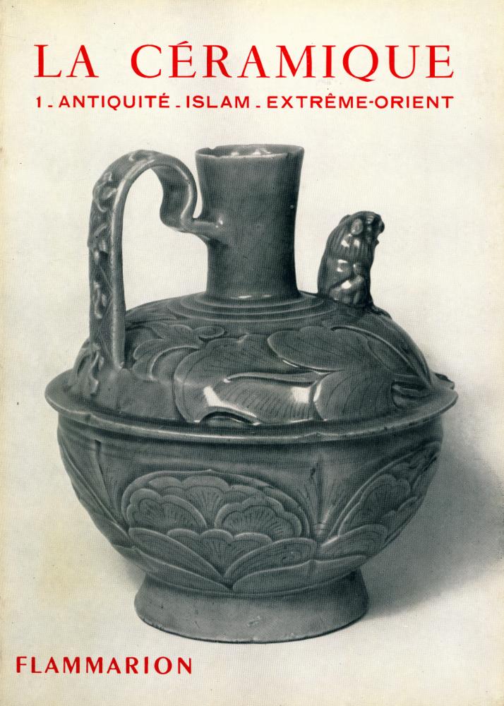 『LA CÉRAMIQUE 1 : ANTIQUITÉ, ISLAM, EXTRÊME-ORIENT』 1
