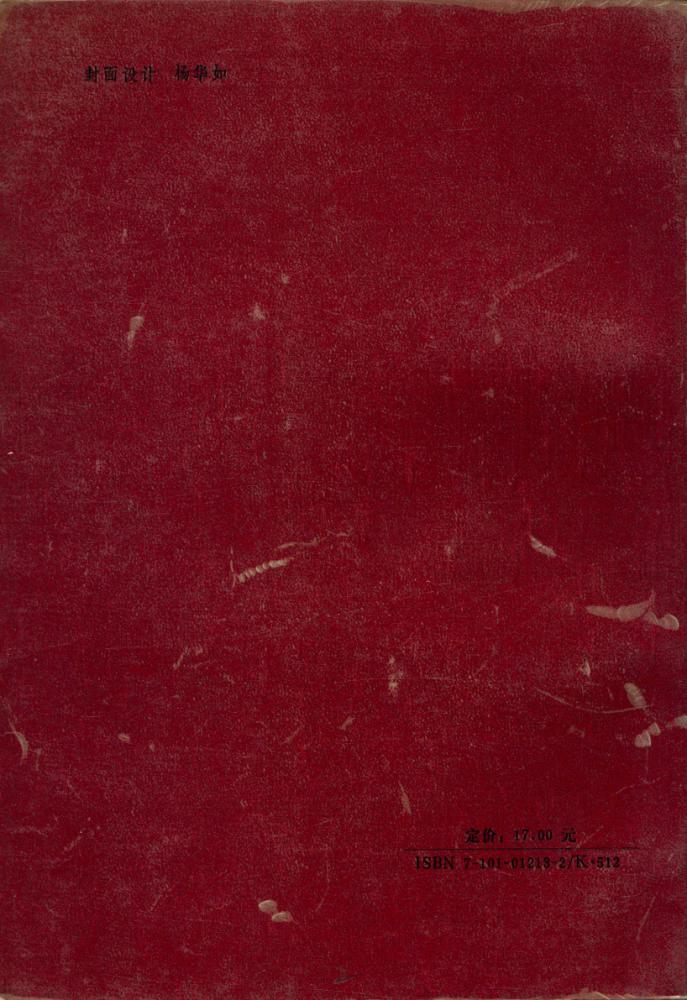 『先秦两汉史研究』 4