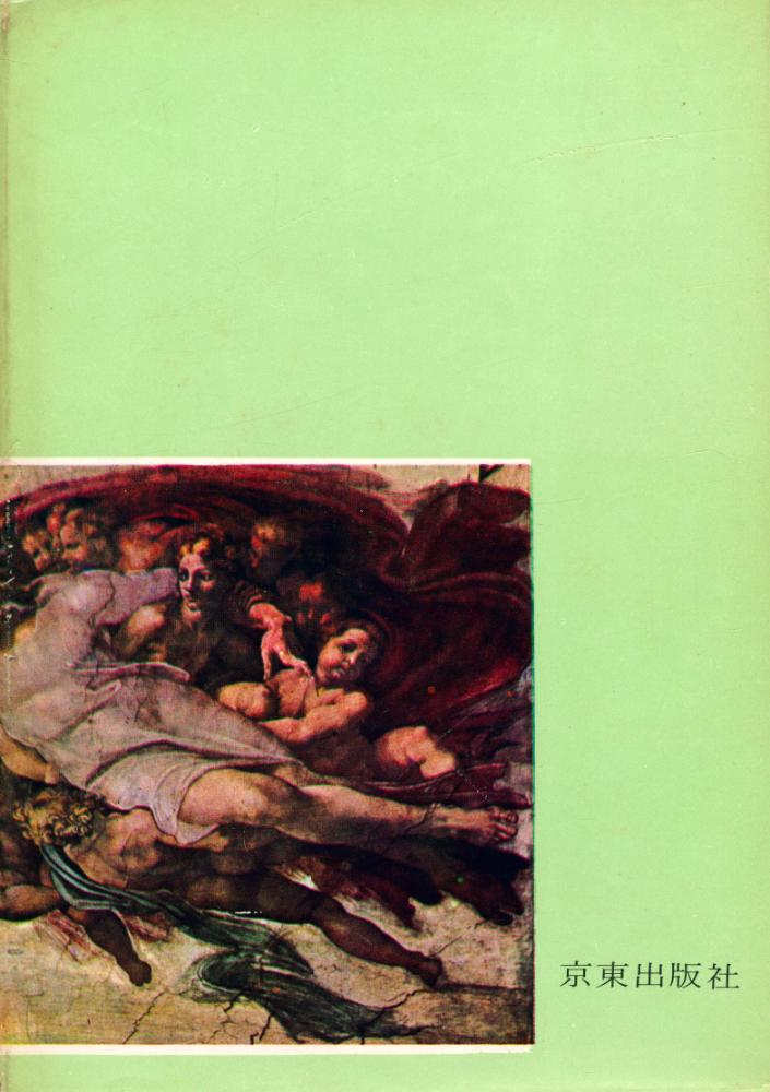 『精神現象論(정신현상론)』 4