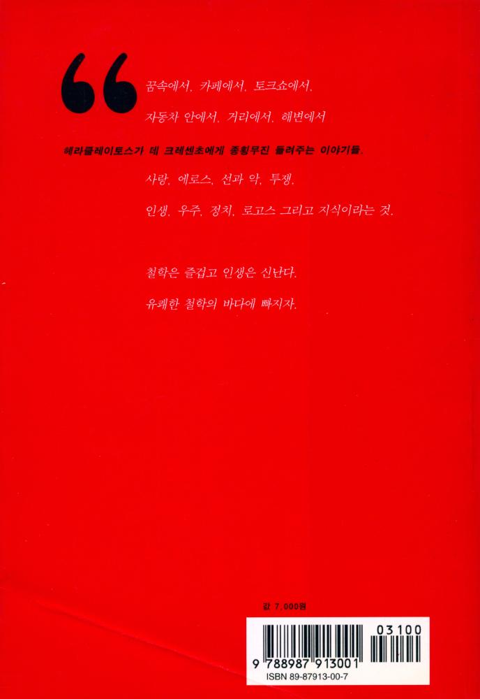 『판타레이 : 만물은 흐른다』 3