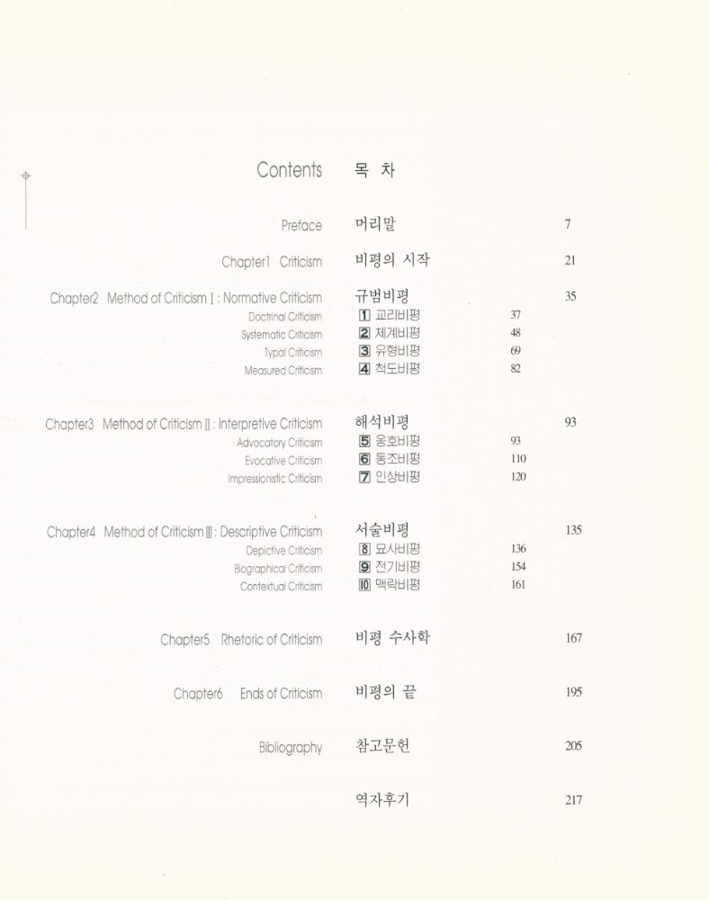 『건축과 비평』 2