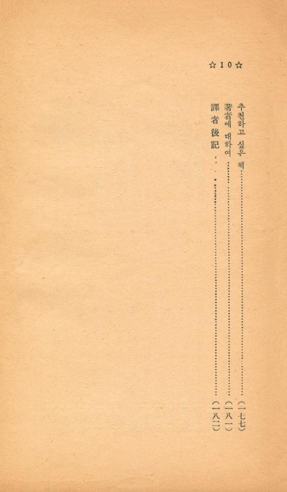 『프로이트心理學入門(프로이트심리학입문)』 6