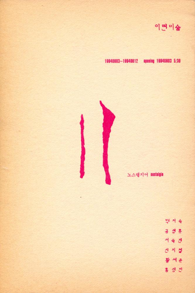 《이런미술》 2