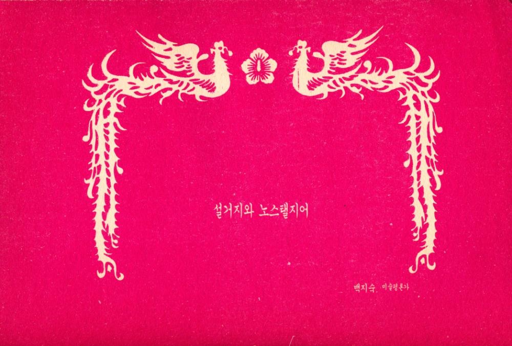 《이런미술》 3
