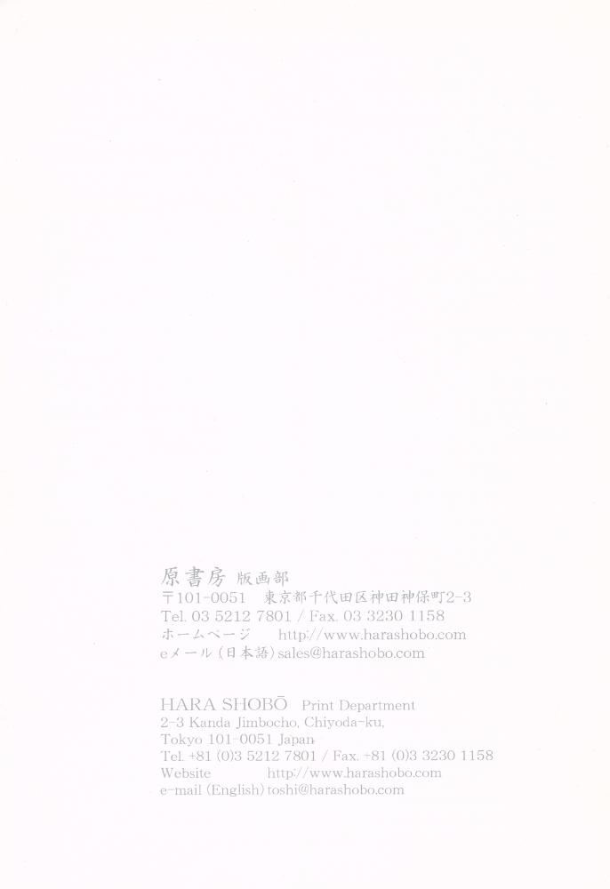 《原書房 新收浮世繪版畵目錄》 3