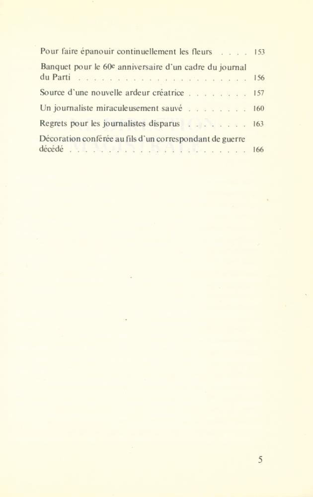 『GRAND GUIDE DES JOURNALISTES』 6