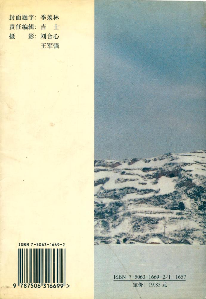 『浮屠之秘』 4