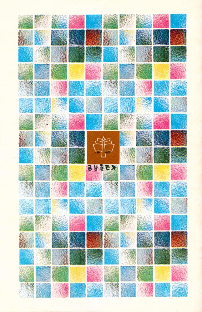 『世界美術文庫 24 - MANET(세계미술문고 24 - MANET 마네)』 3