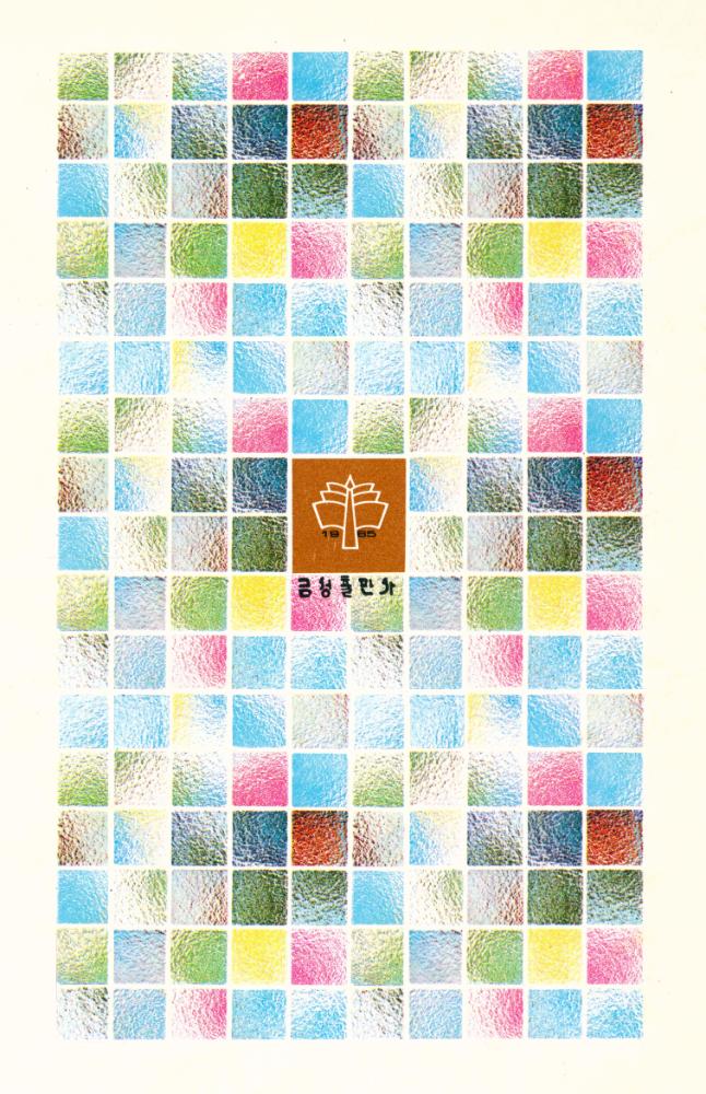 『世界美術文庫 27 - RENOIR - 르느와르(세계미술문고 27 - RENOIR - 르느와르)』 3